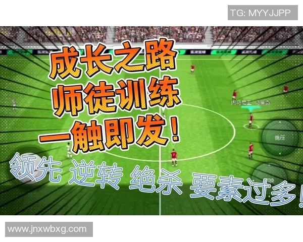 南京足球队的比赛经验分享与成长之路探讨